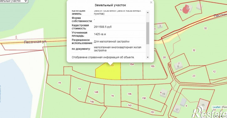 Земельный участок Песочная ул