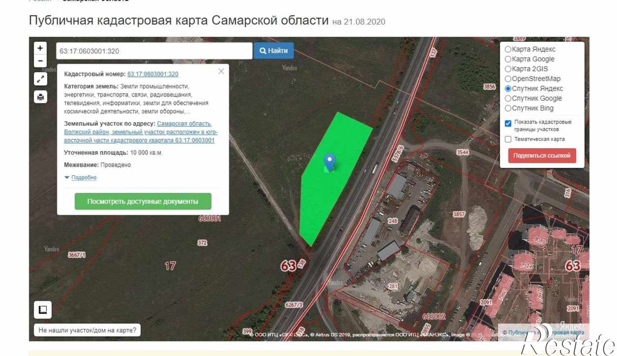 Купить землю, земельный участок за 30 000 000 рублей на Южное шоссе