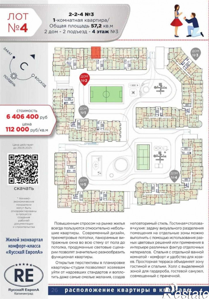 1-комн квартира Молодой гвардии ул, 5