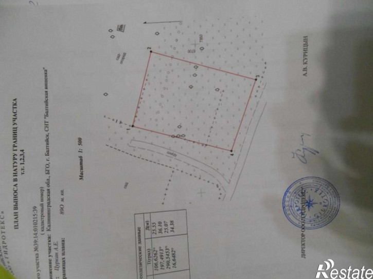 Земельный участок СНТ Балтийская вишенка снт, Мечникова ул