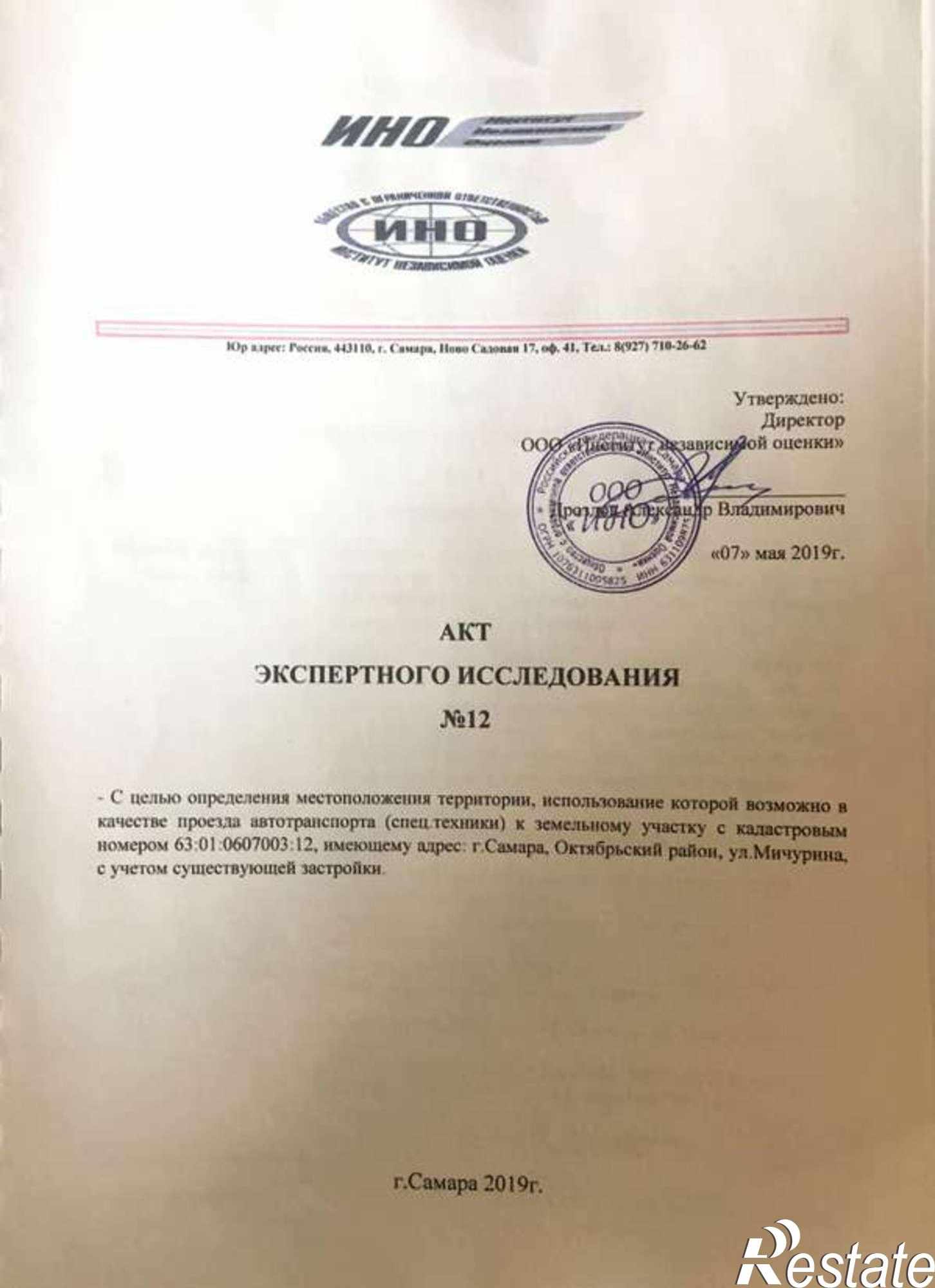 Купить землю, земельный участок за 40 000 000 рублей на Мичурина улица, 58 б