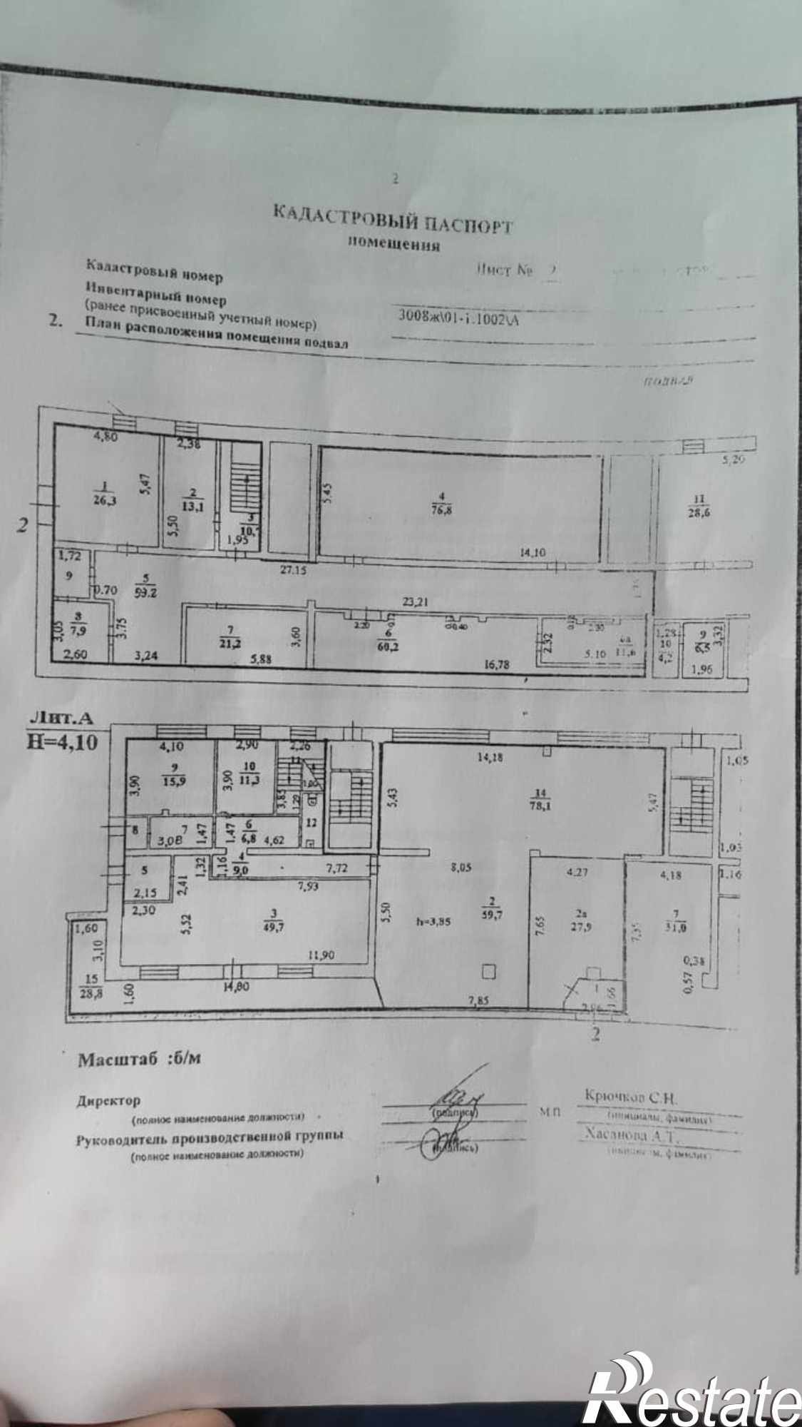 Сдать торговое помещение за 176 400 рублей на ул. Гагарина, д. 63А