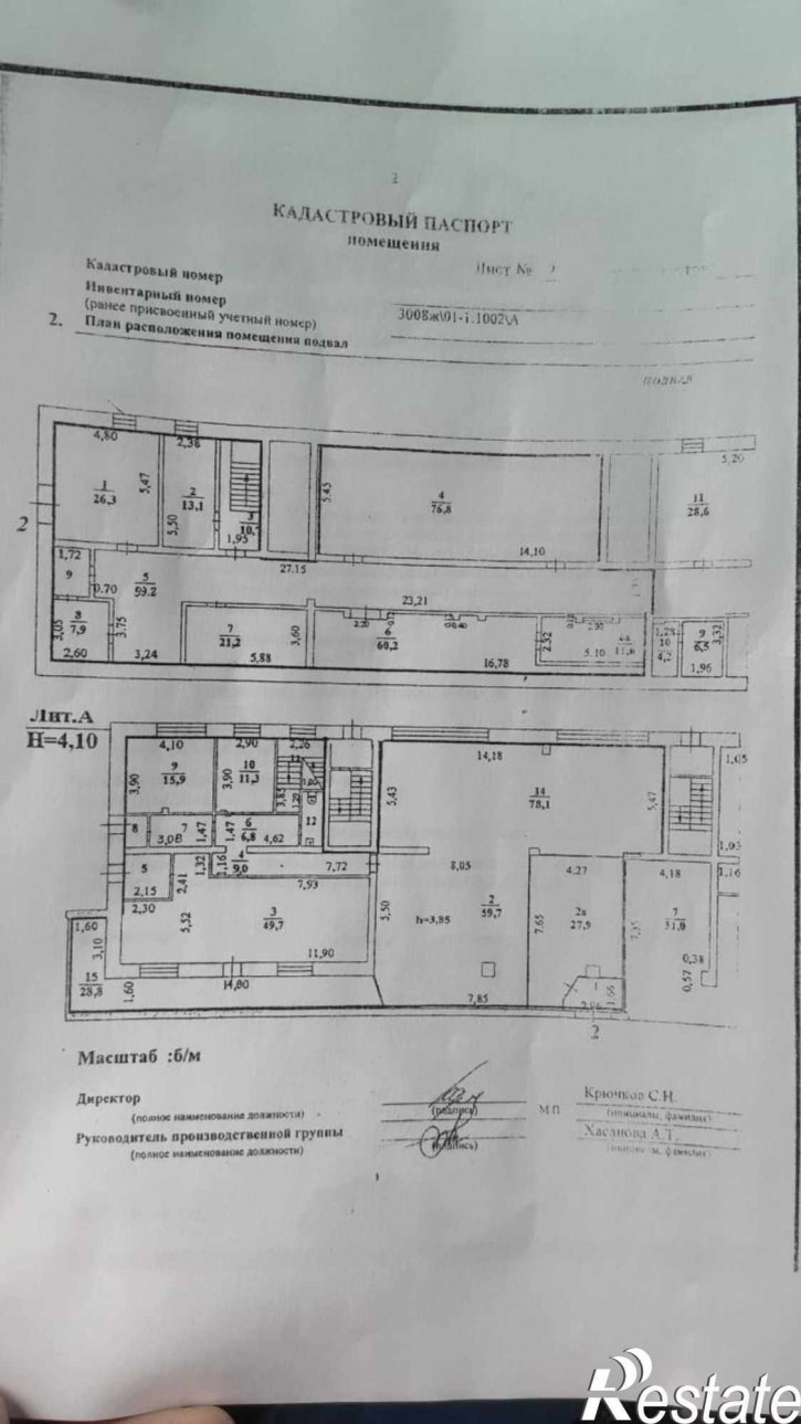 Торговое помещение ул. Гагарина, д. 63А