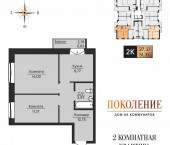 Поколение