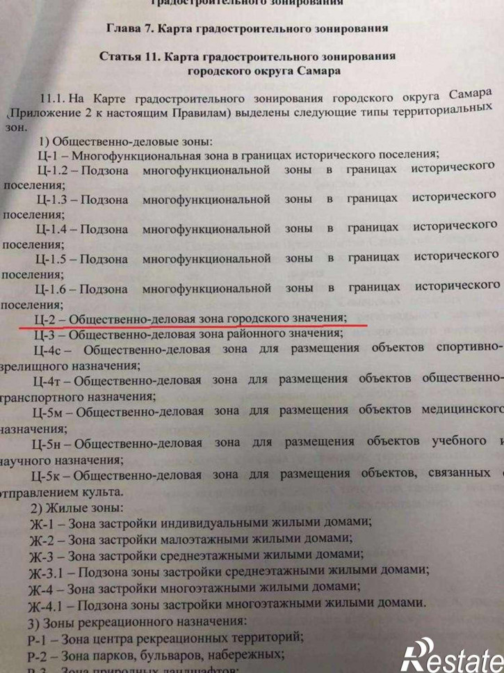 Земельный участок Мичурина улица, 58 б