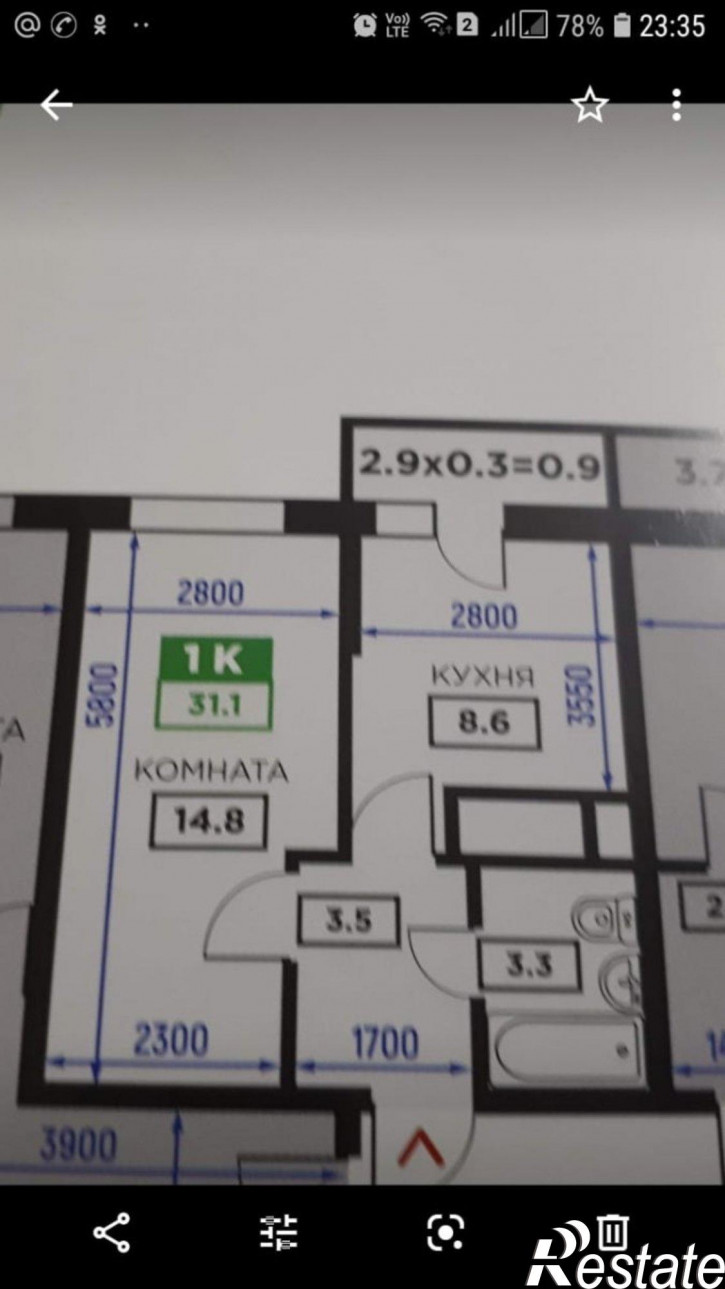 1-комн квартира Домбайская 55/4
