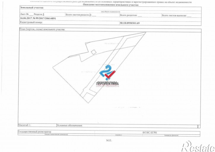 Земельный участок Россия,  442384
