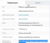 земля 11.7 сот Спортивная ул