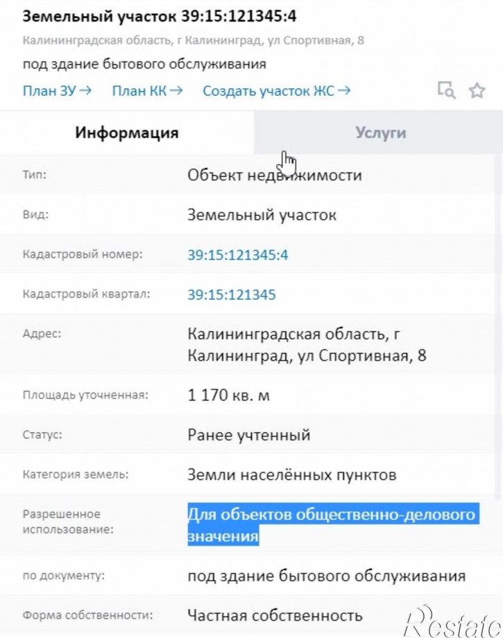 Земельный участок Спортивная ул
