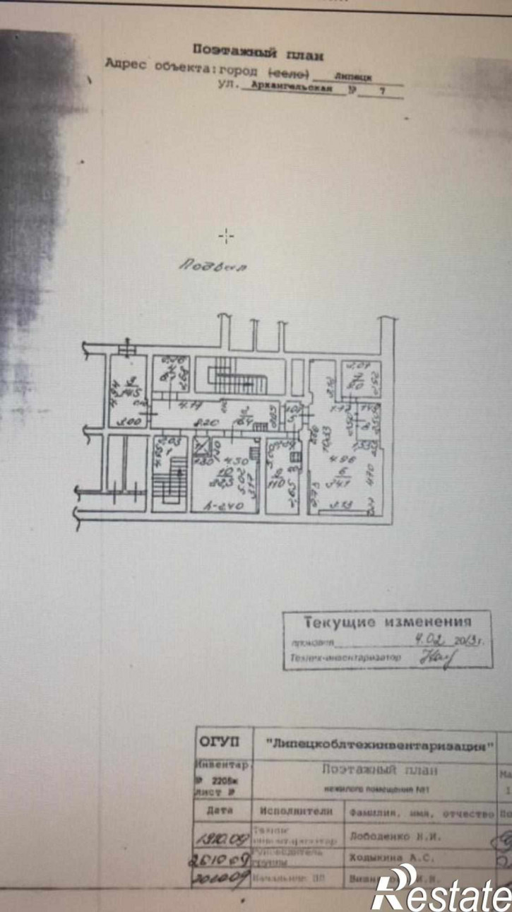 Торговое помещение ул. Астраханская, д. 7