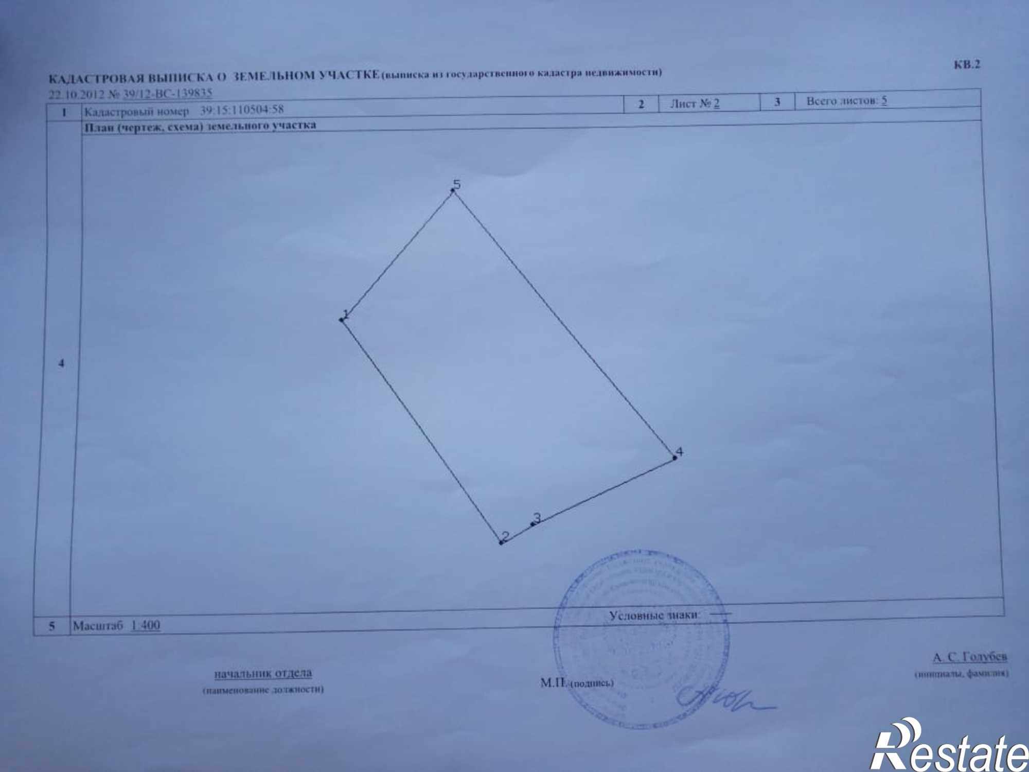 Купить землю, земельный участок за 1 200 000 рублей на Большая Окружная ул