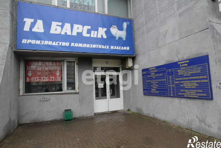Офис Красноярск