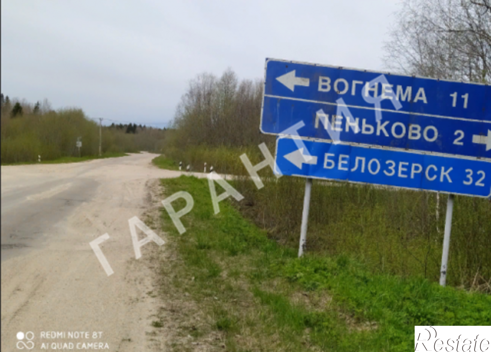 Купить дачу, дом, коттедж за 550 000 рублей на , 1