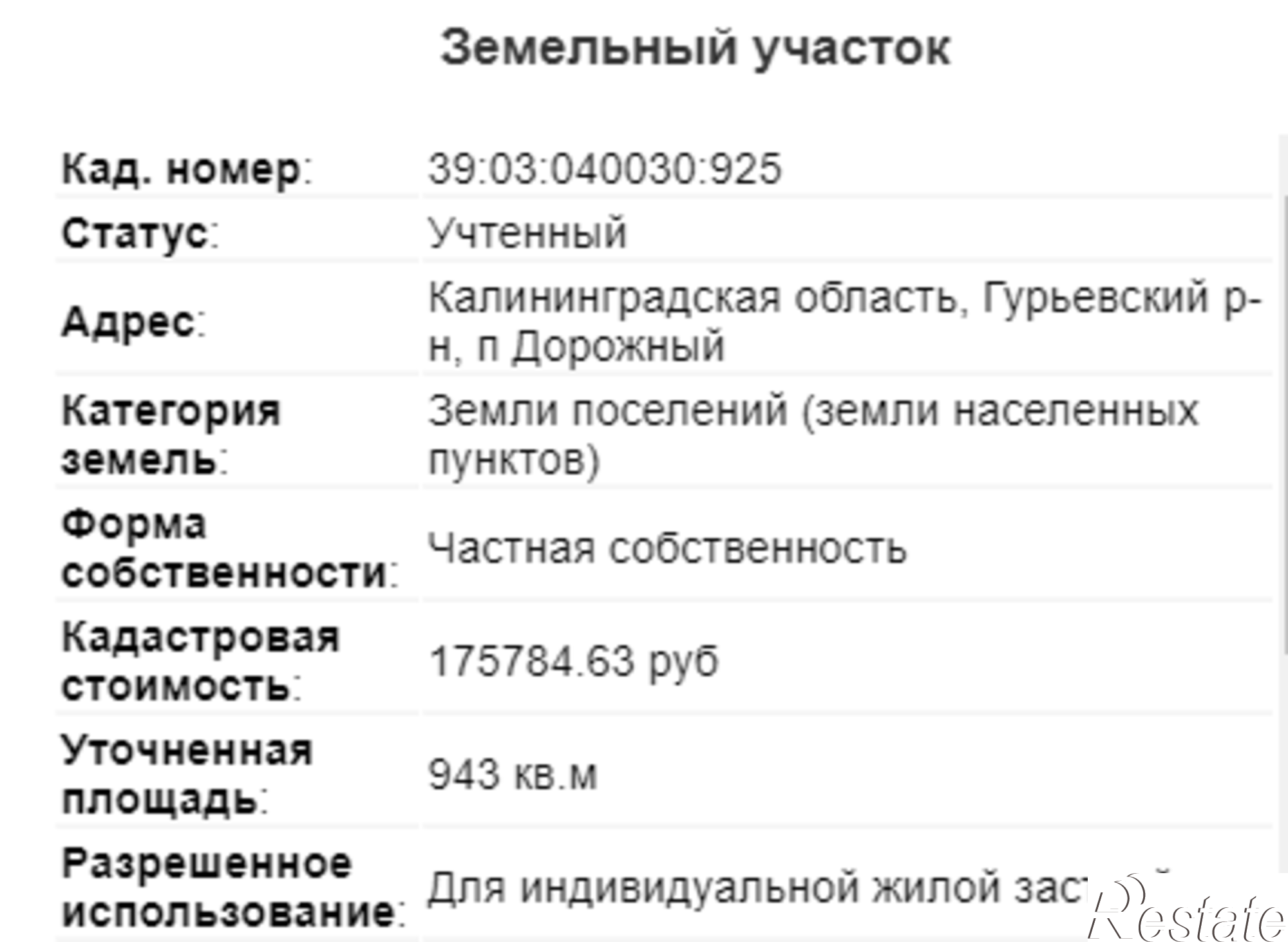Купить землю, земельный участок за 660 100 рублей на Березовая ул