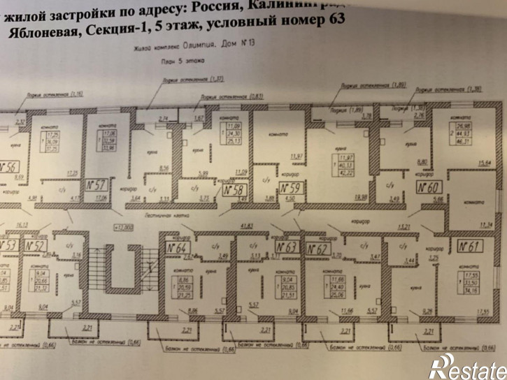 1-комн квартира Яблоневая ул, 13