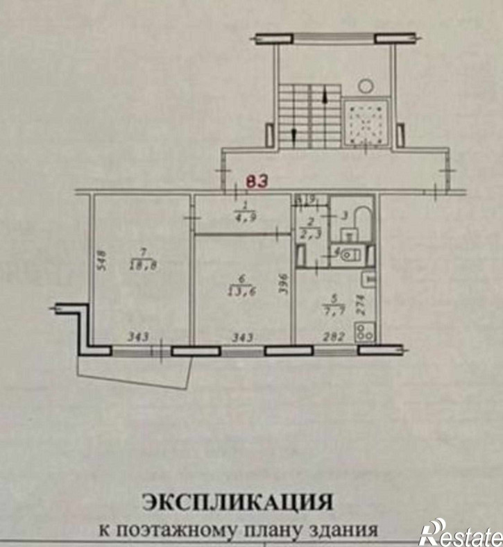 2-комн квартира ул. Макаренко,9