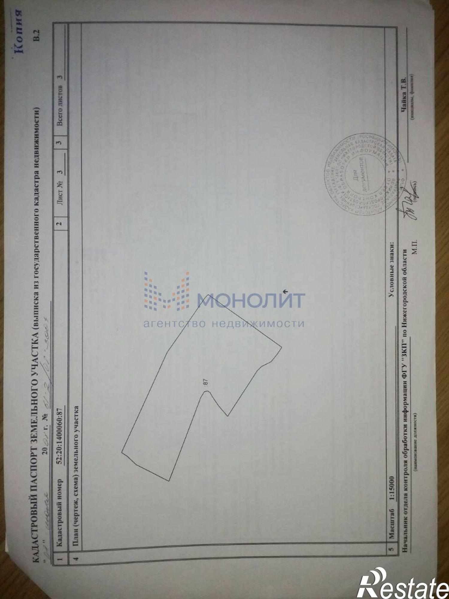 Купить землю, земельный участок за 65 000 000 рублей на Бор