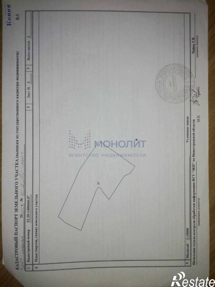 Земельный участок Бор