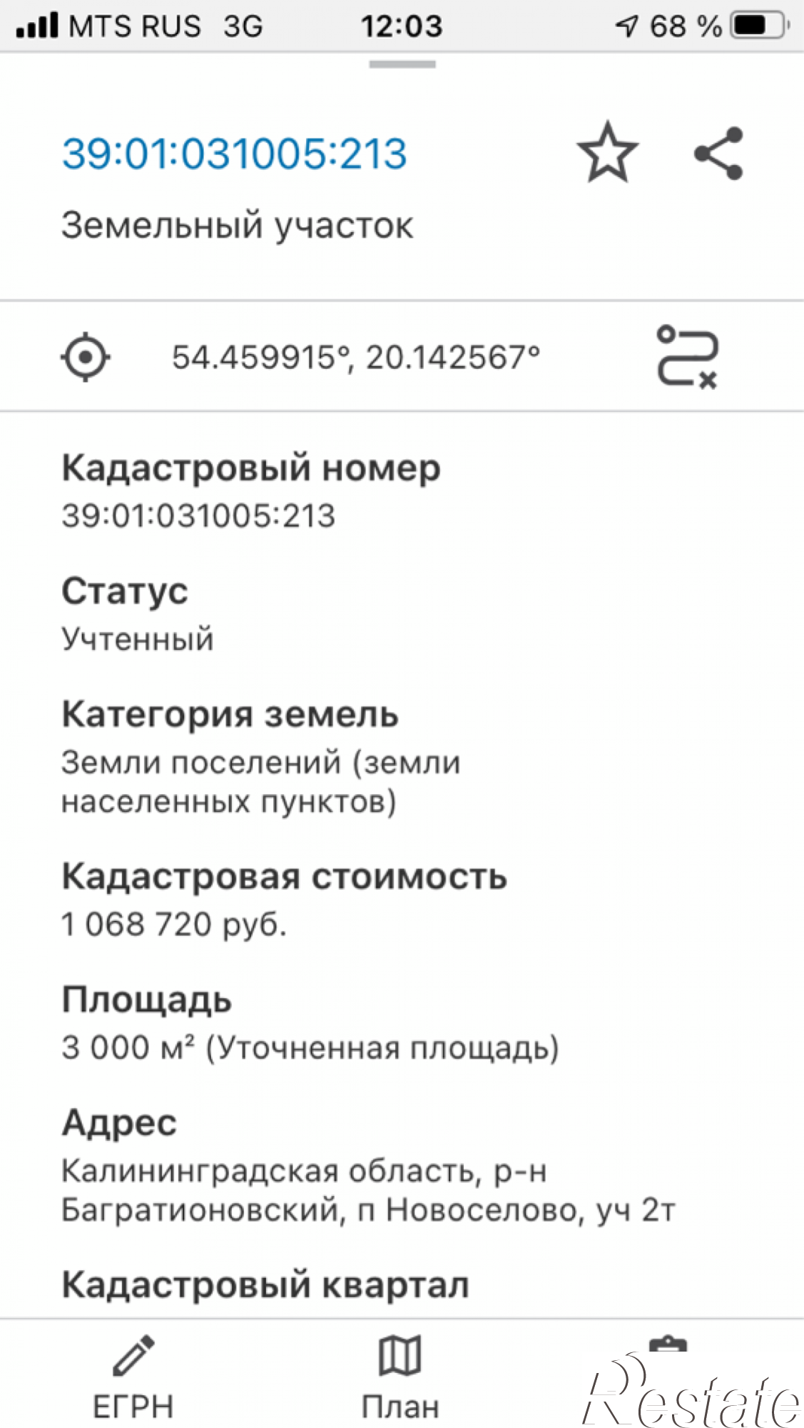 Купить землю, земельный участок за 8 500 000 рублей на Центральная ул