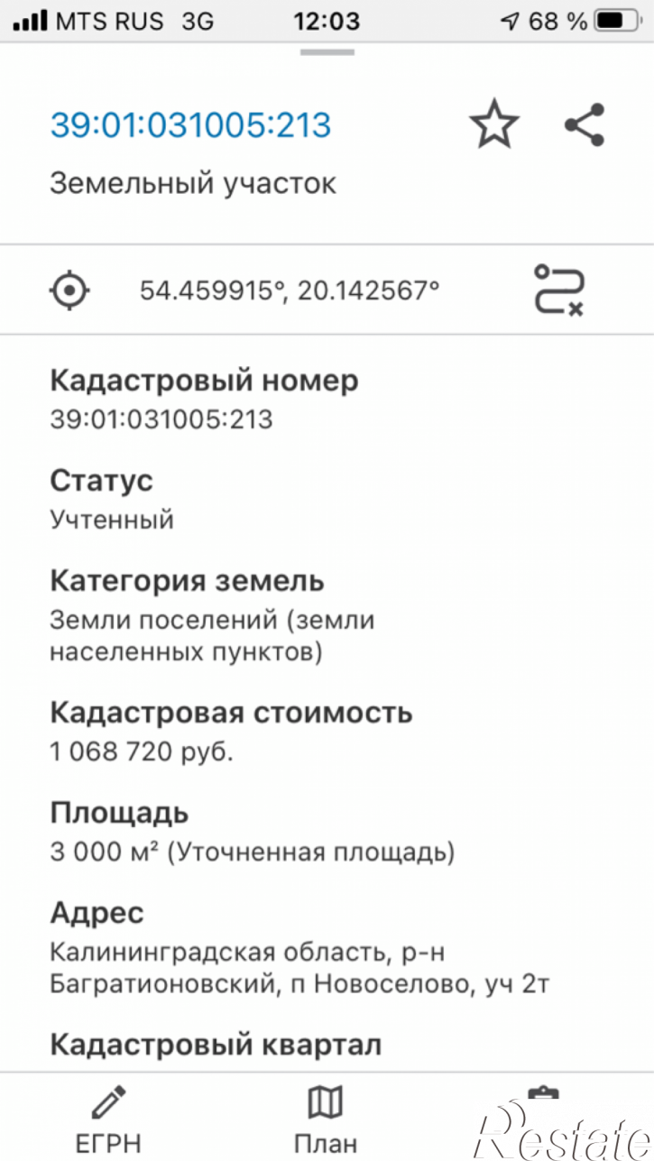 Земельный участок Центральная ул