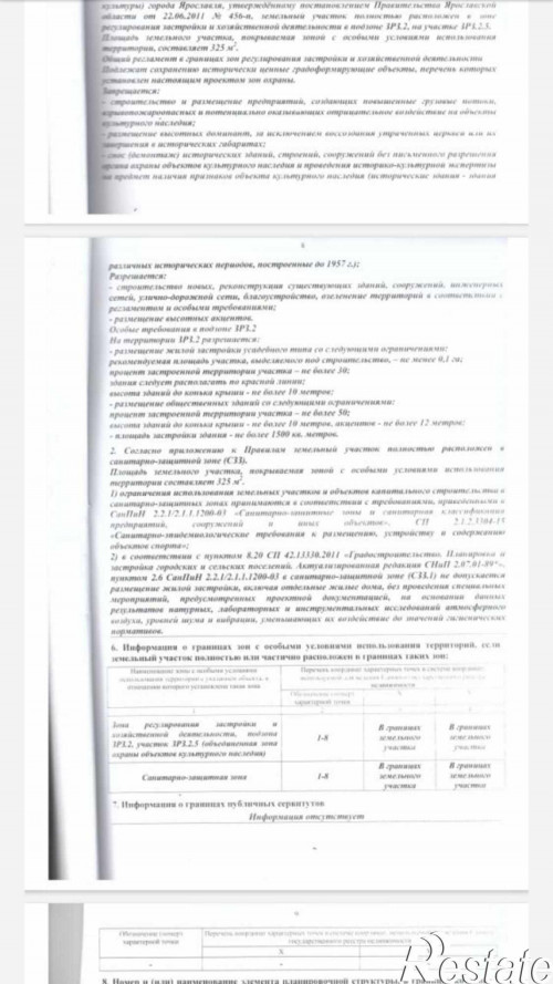 Продажа участка Подгорная ул, 41