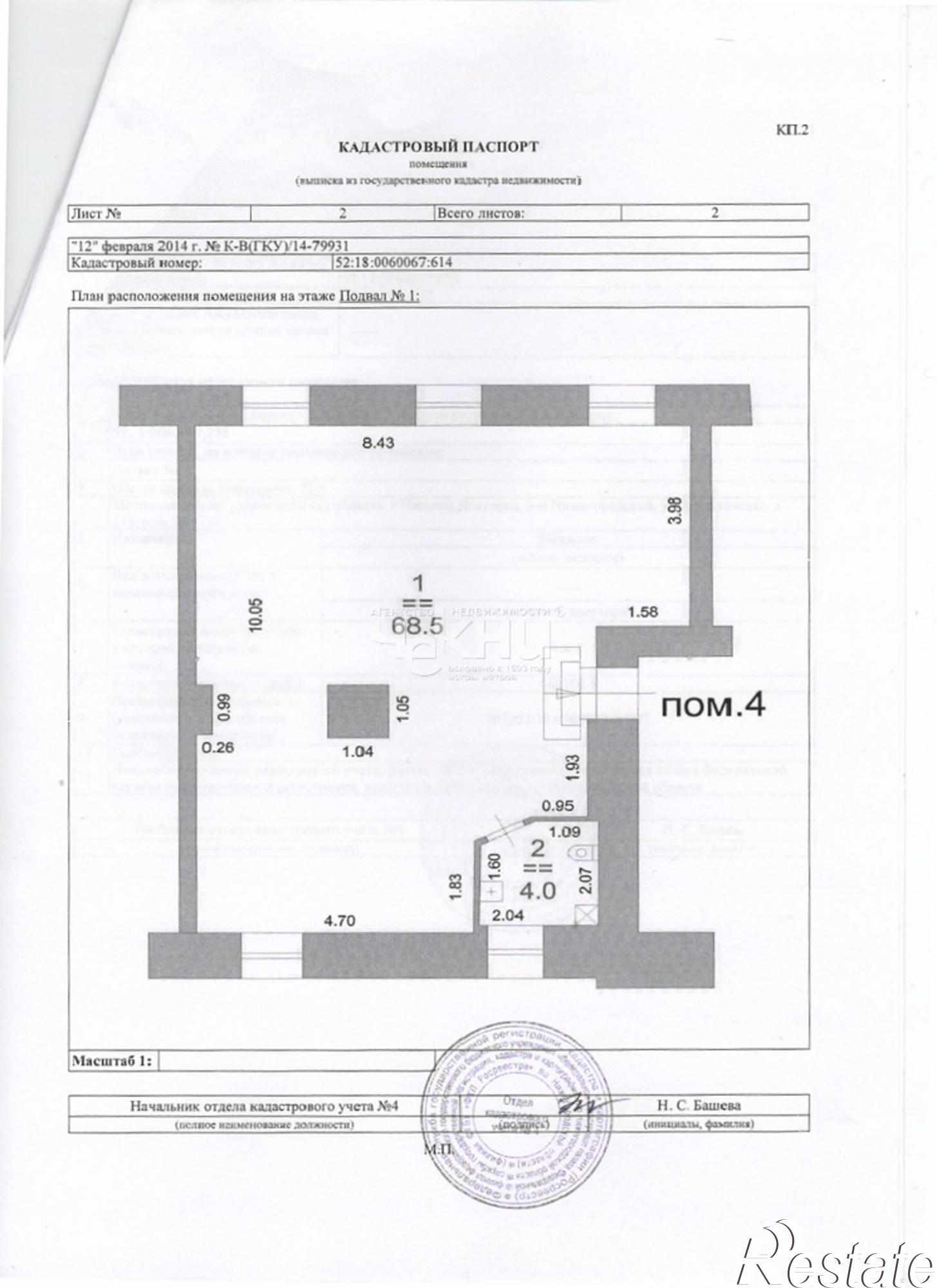 Купить офис, помещение под офис за 3 900 000 рублей на Алексеевская ул, 24б