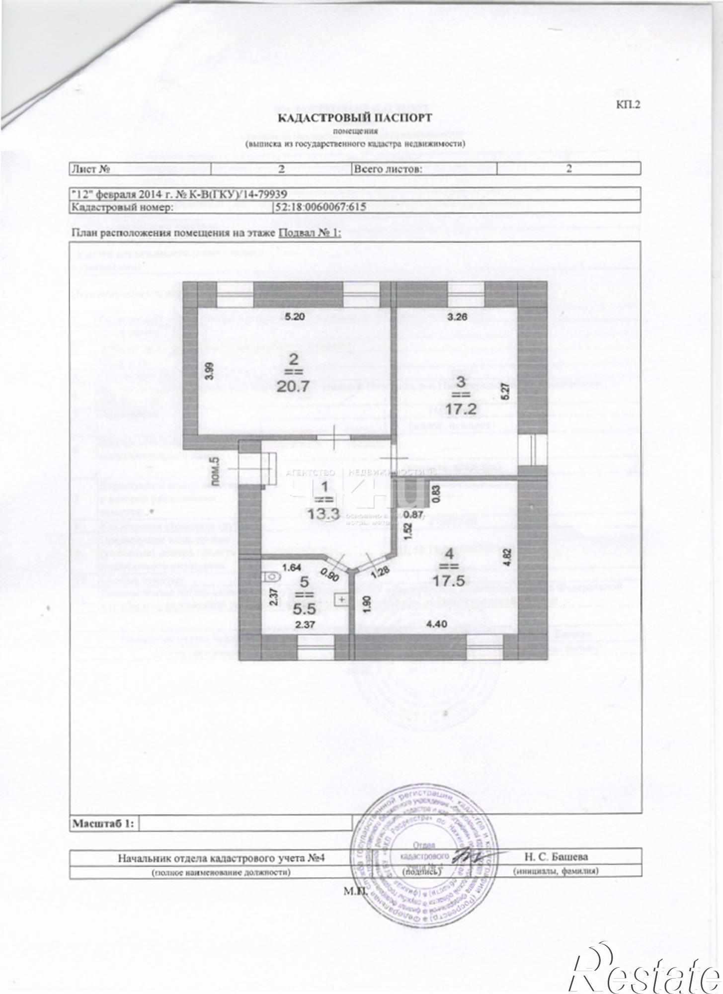 Купить офис, помещение под офис за 3 900 000 рублей на Алексеевская ул, 24б