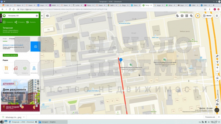 Торговое помещение Писарева ул, 125