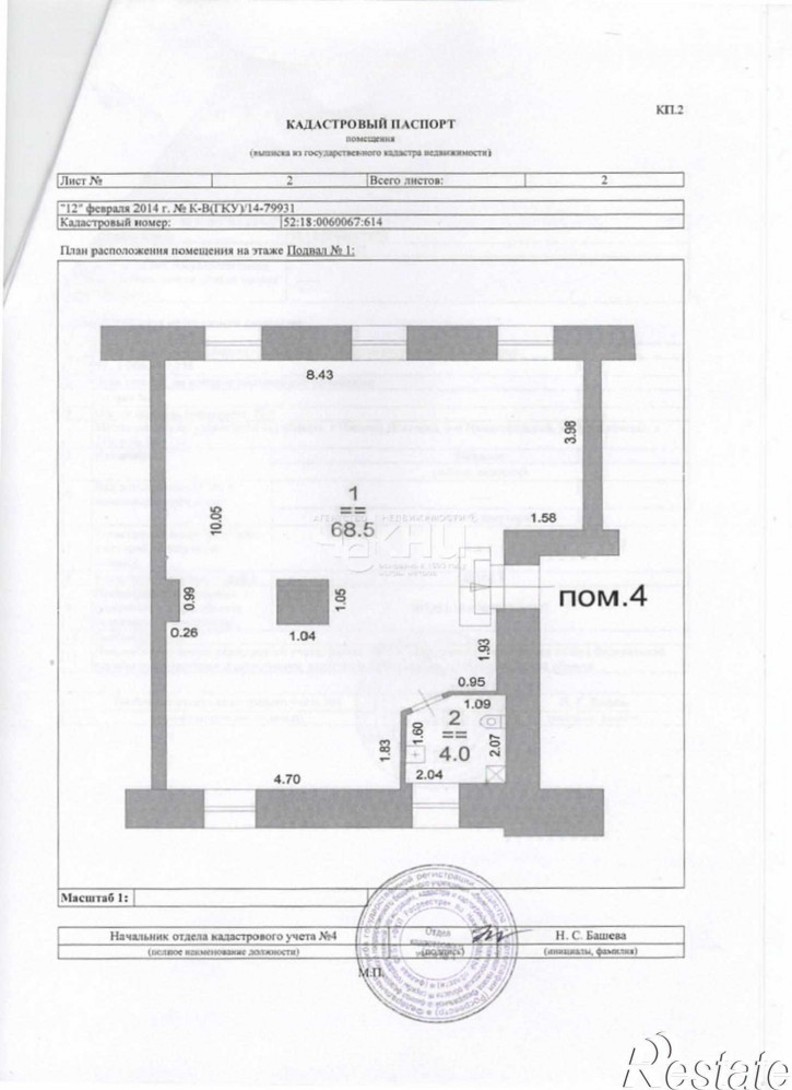 Офис Алексеевская ул, 24б