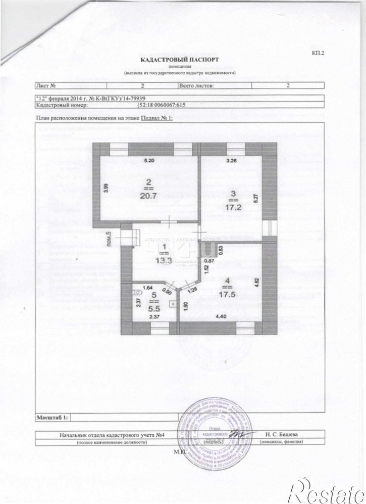 Офис Алексеевская ул, 24б