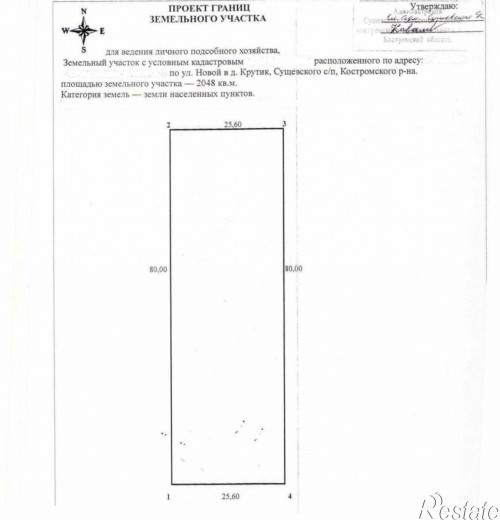 Продажа участка Новая