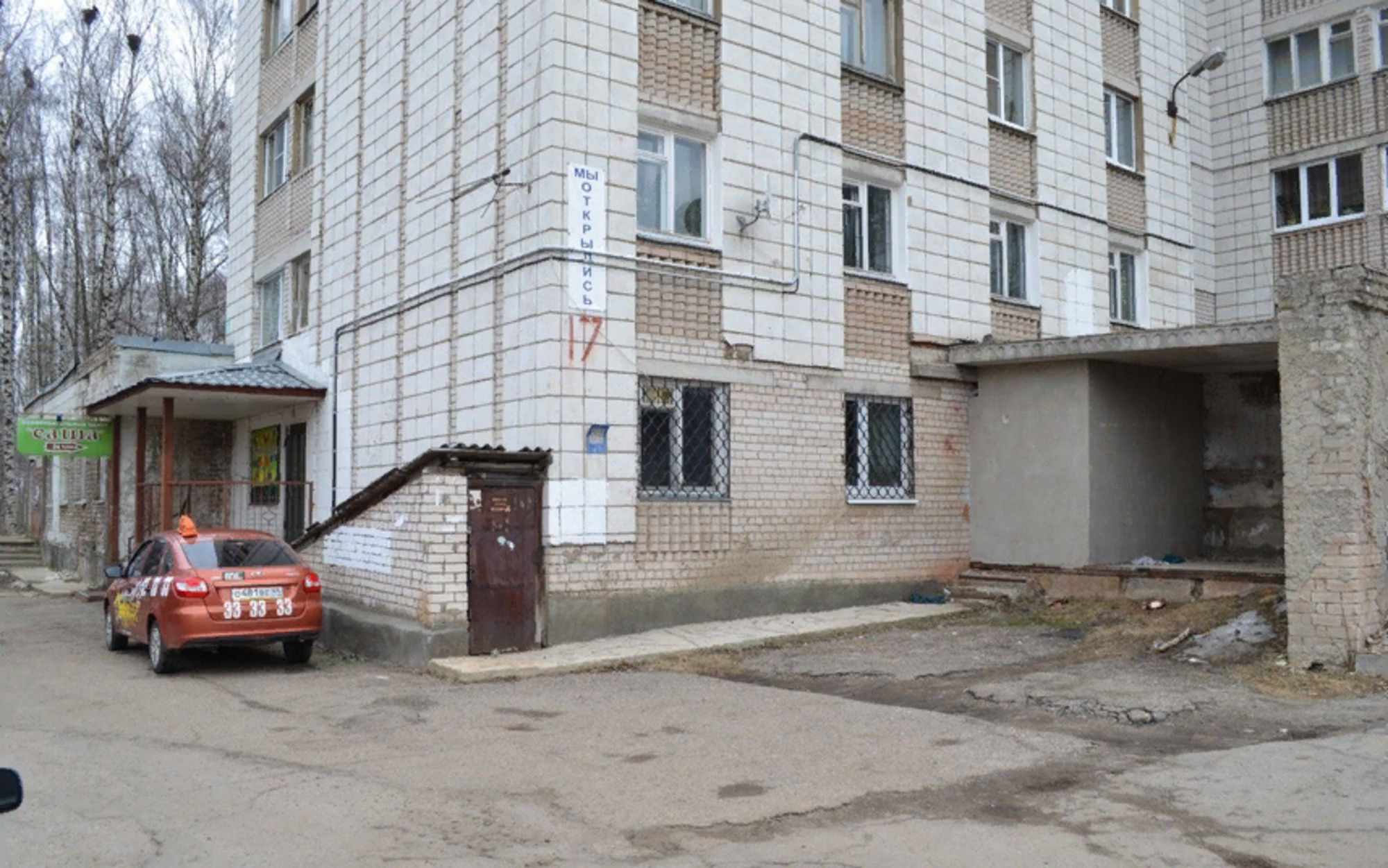 Купить помещение свободного назначения за 1 550 000 рублей на Крупской ул, 17