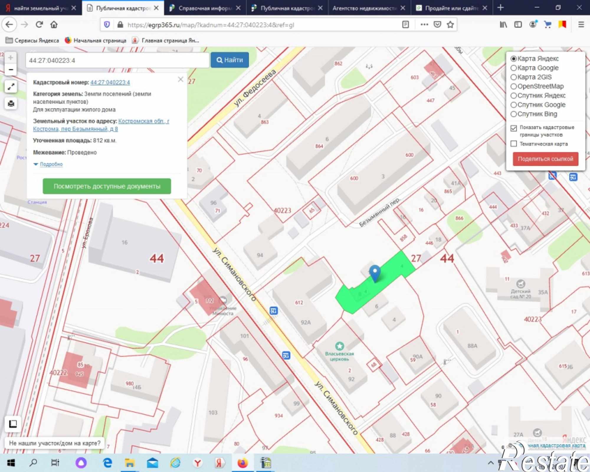 Купить землю, земельный участок за 4 284 000 рублей на Безымянный пер, 8