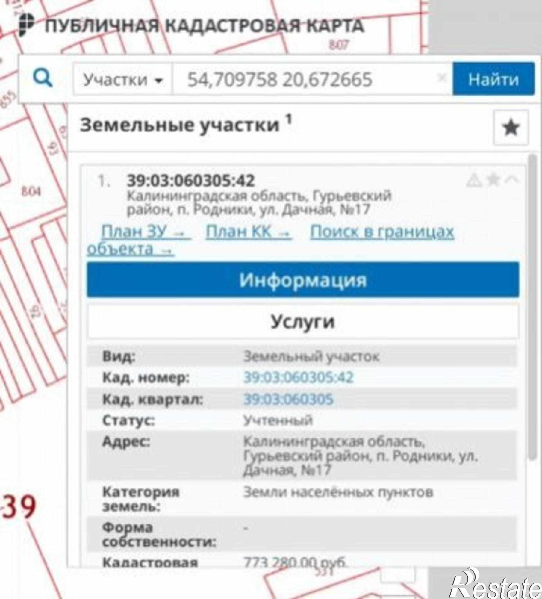Купить землю, земельный участок за 1 300 000 рублей на Дачная ул