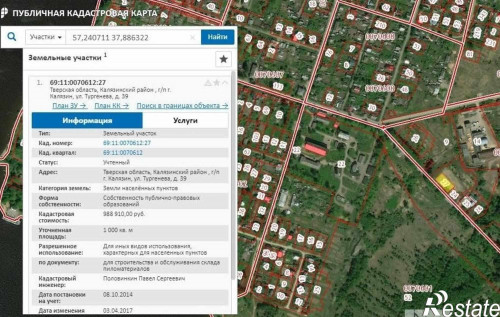 Продажа участка Тургенева ул, 39