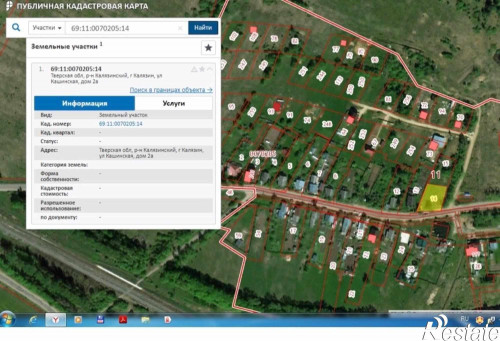 Продажа участка Кашинская Улица, 2а