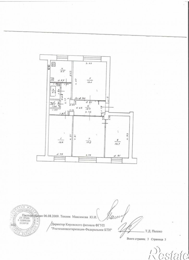 4-комн квартира Калинина ул, 61