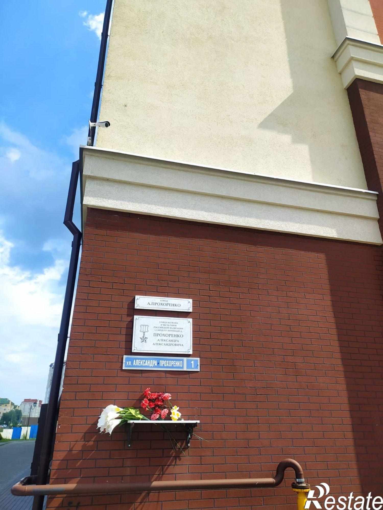 Купить квартиру за 9 548 400 рублей на Героя РФ Александра Прохоренко ул, 1