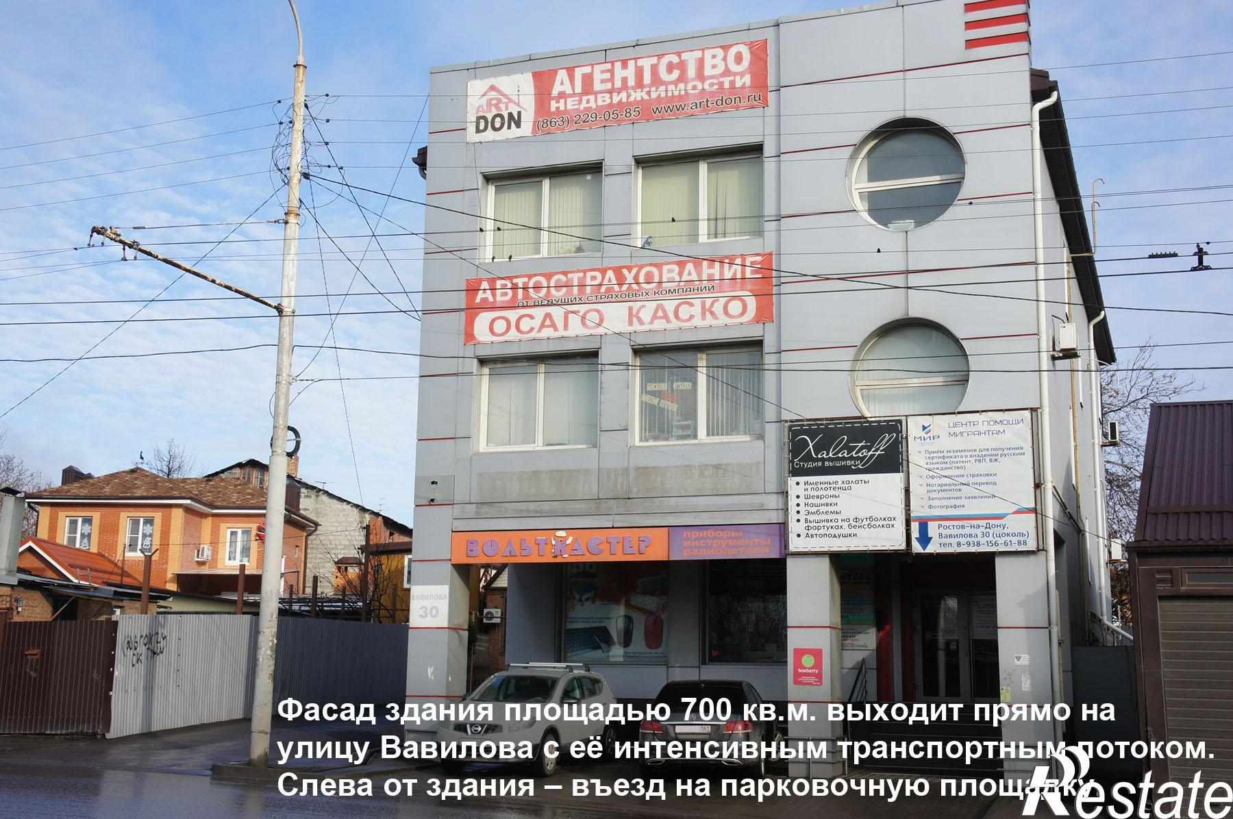 Купить офис, помещение под офис за 24 900 000 рублей на Вавилова, 30