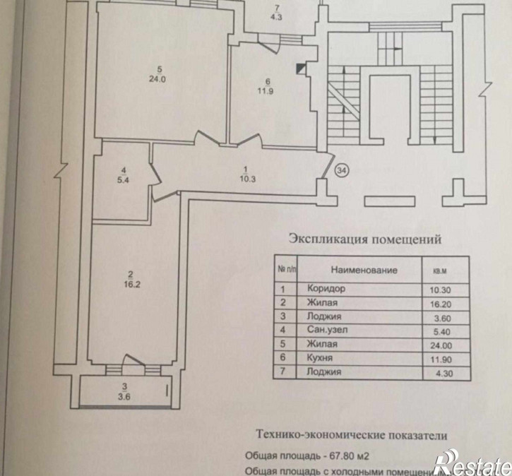 3-комн квартира Космонавта Пацаева ул, 6а