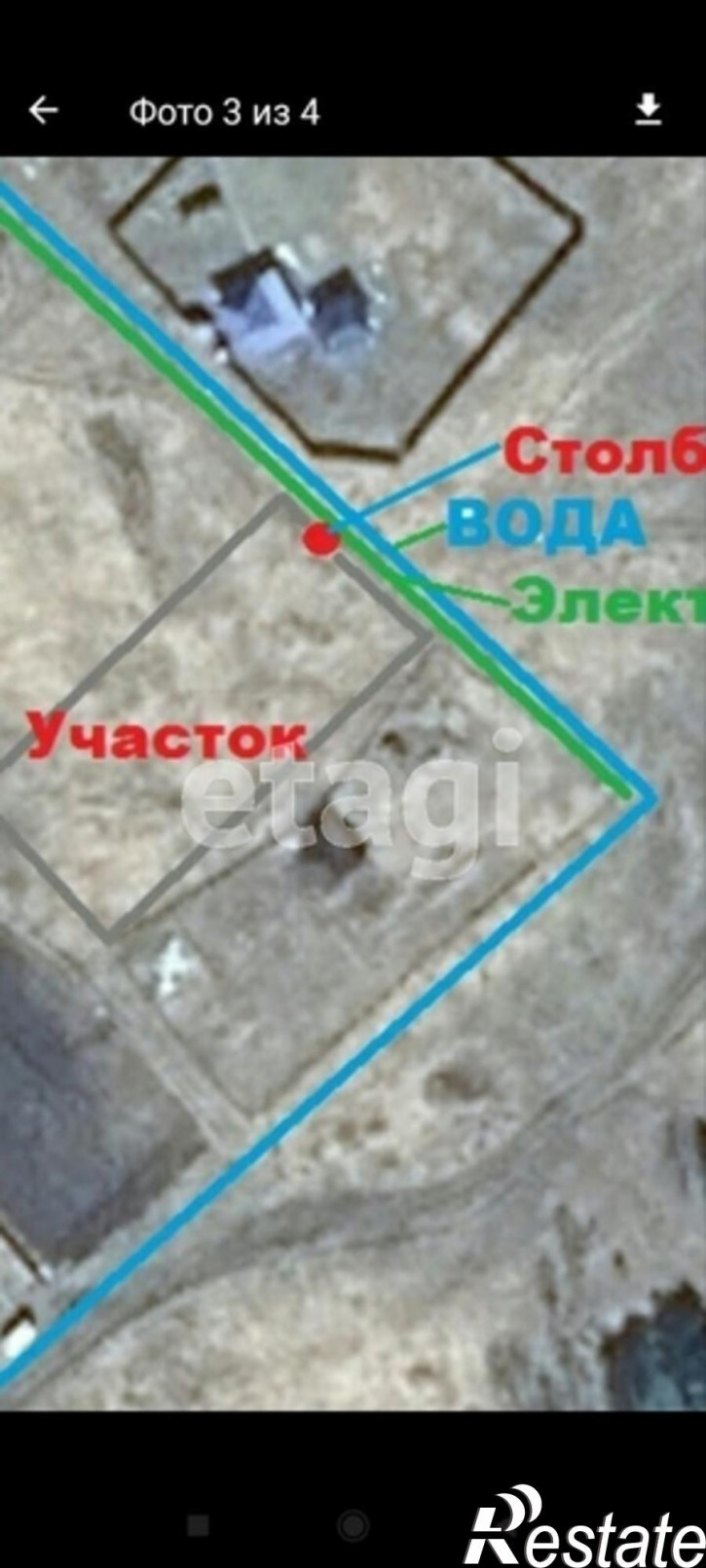 Земельный участок Array