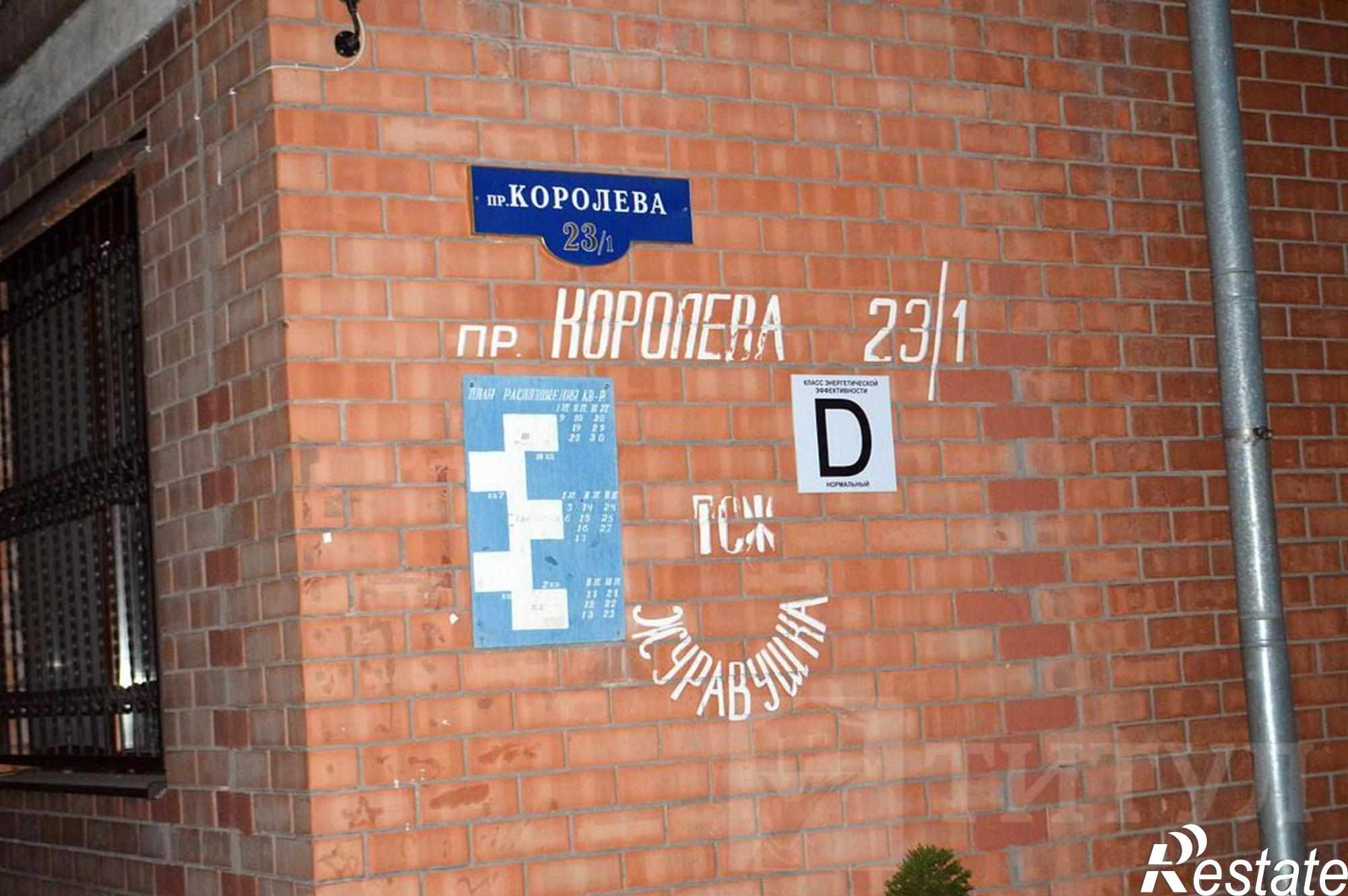 Купить квартиру за 8 700 000 рублей на СЖМ, Королева
