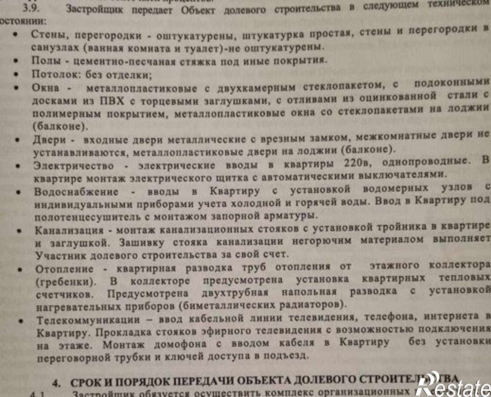 Купить квартиру за 2 350 000 рублей на улица Оганова, 20