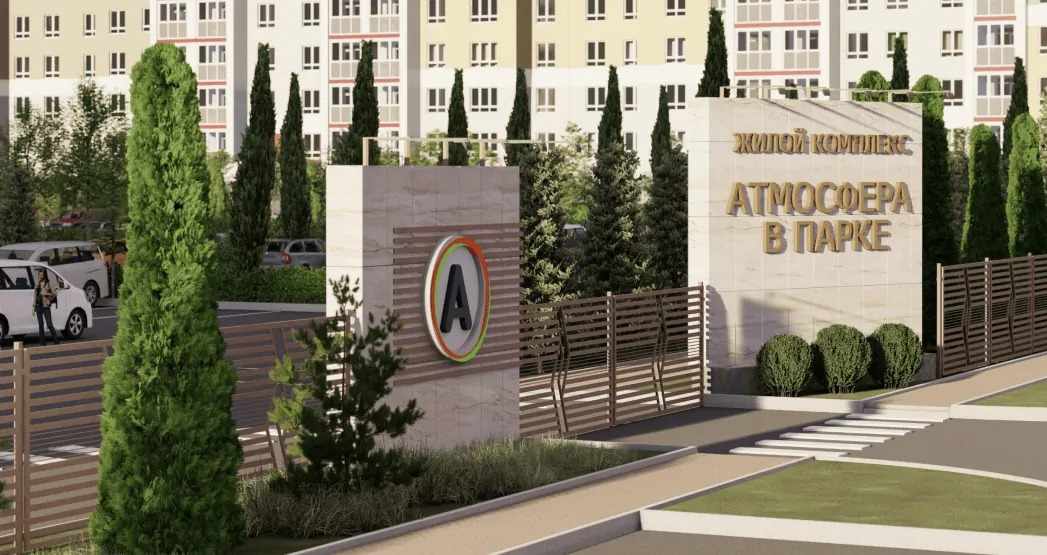Атмосфера в парке