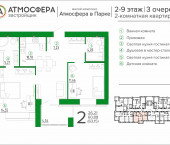 Атмосфера в парке