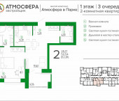 Атмосфера в парке