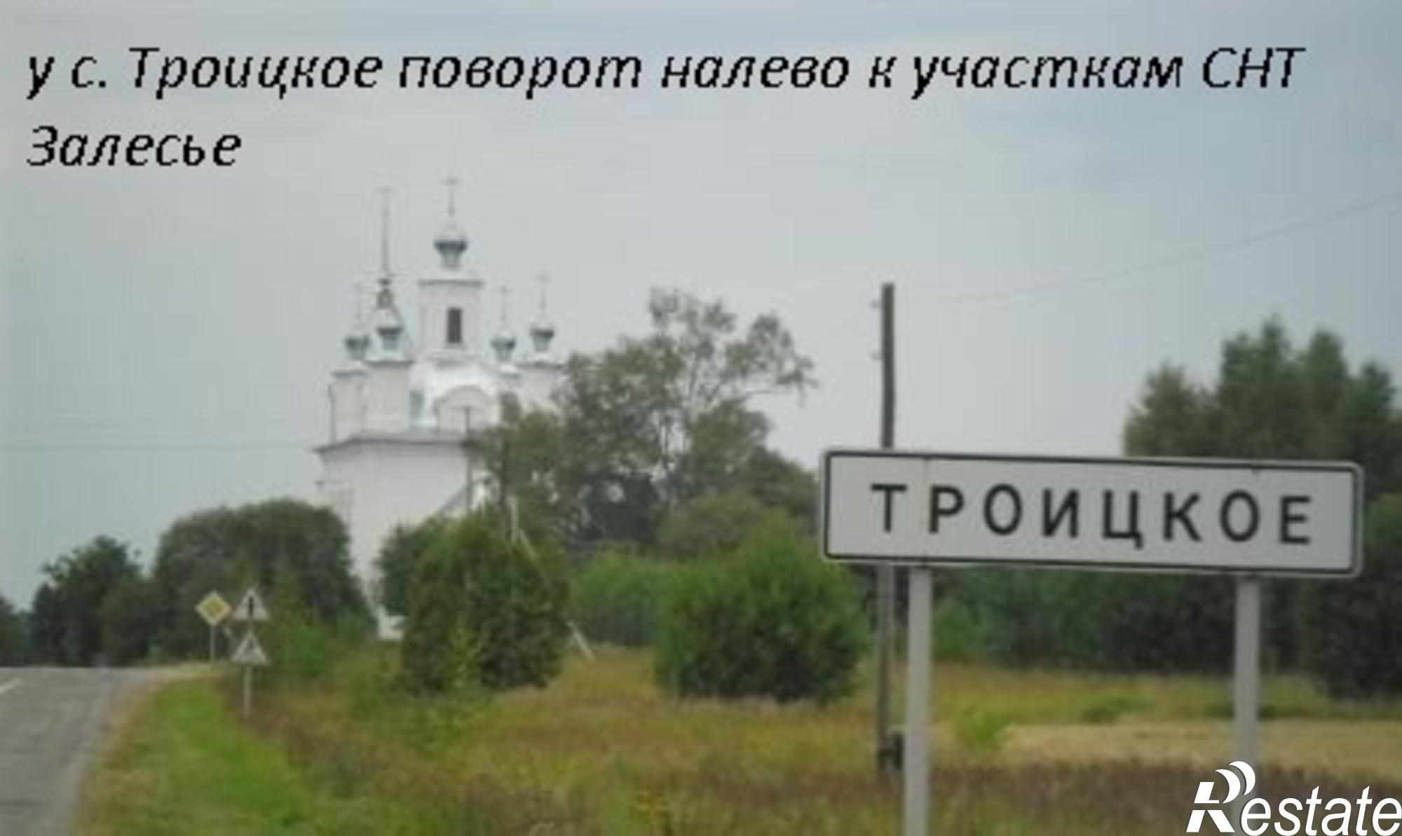 Купить землю, земельный участок за 100 000 рублей на д.Троицкое
