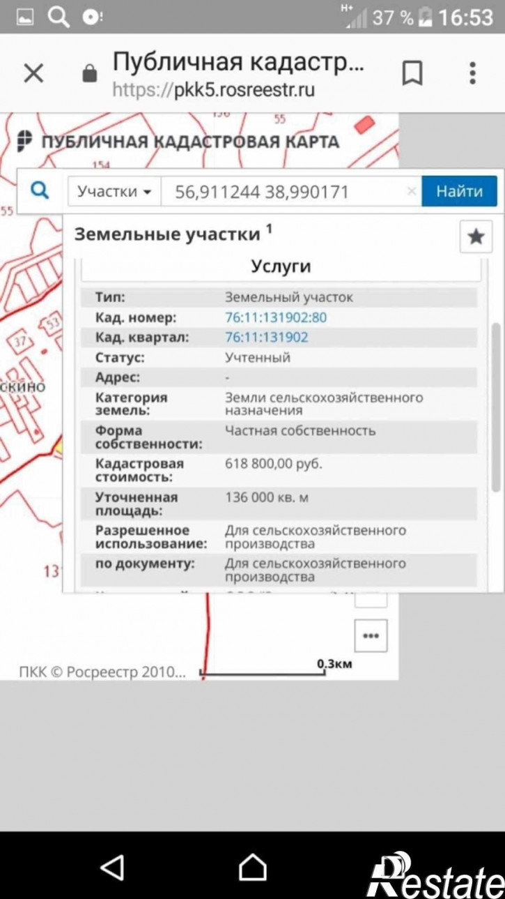Земельный участок Тараскино д