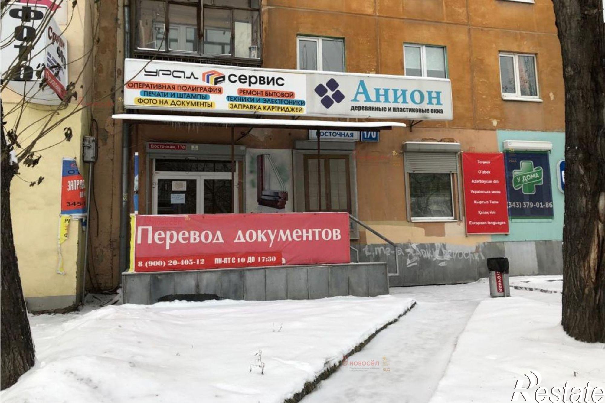 Купить торговое помещение за 11 300 000 рублей на Восточная 170