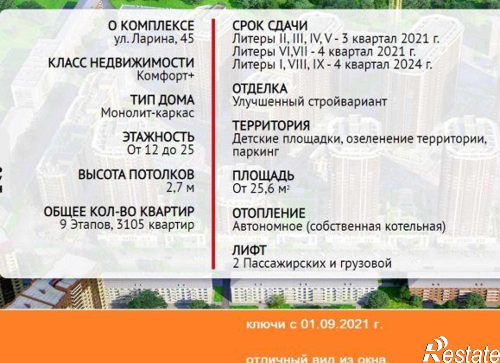 Купить квартиру за 3 240 000 рублей на улица Ларина, 45к2